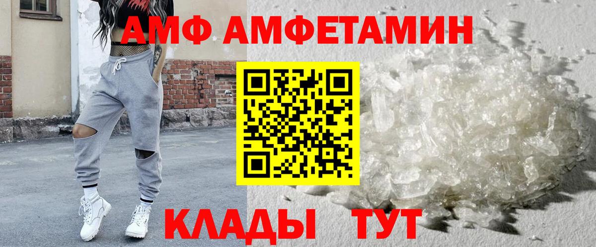 АМФЕТАМИН Premium Коряжма