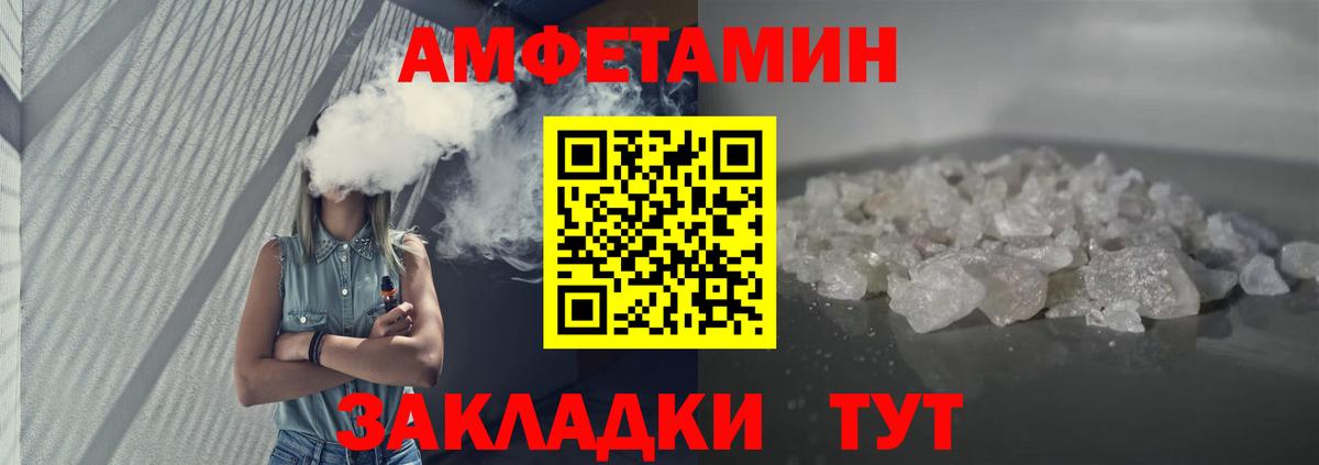 Амфетамин Розовый  Вход с VPN  Амфетамин  Amphetamine  Коряжма 