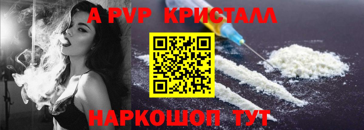 A PVP СК КРИС  Вход с VPN  Коряжма  Alpha PVP VHQ 