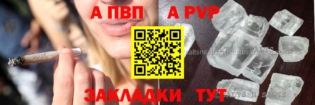 Alpha PVP СК КРИС Коряжма