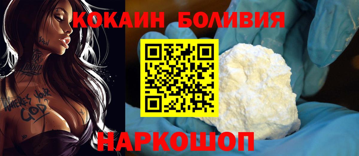 КОКАИН Columbia  где купить наркотик  Коряжма  Вход с VPN  КОКАИН Эквадор 