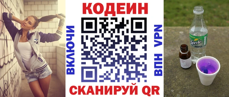 Кодеин Purple Drank  ссылка на мегу как зайти  Коряжма 