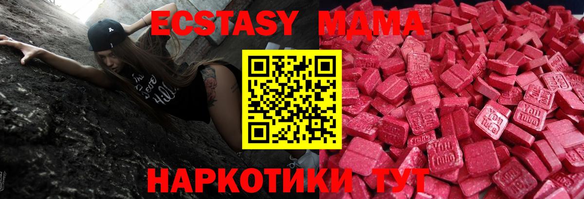 Коряжма  ЭКСТАЗИ таблы  кракен ТОР  Вход с VPN 