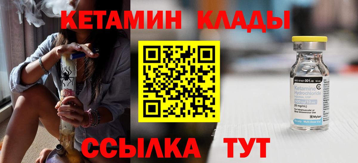 Коряжма  Кетамин VHQ  Вход с VPN  КЕТАМИН ketamine 