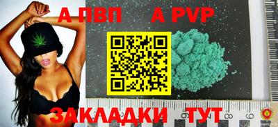 ALPHA-PVP Беслан