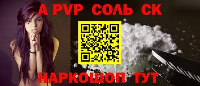 ALPHA-PVP Беслан