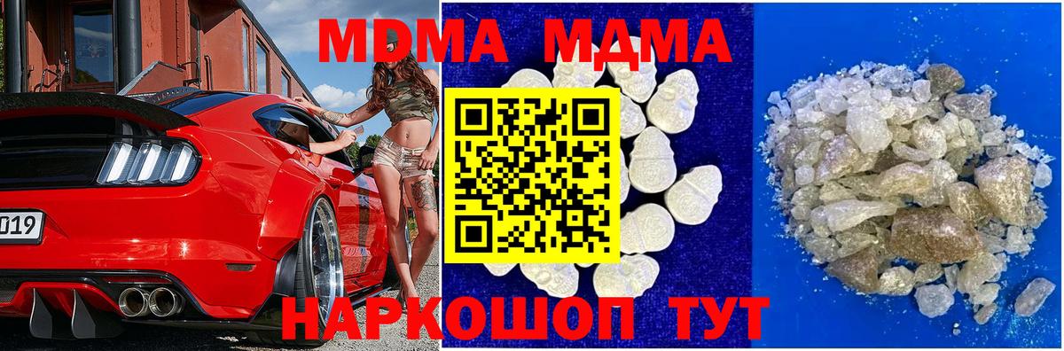 МДМА молли Коряжма