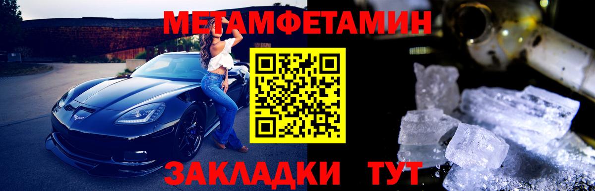 Первитин  Первитин кристалл  Вход с VPN  Коряжма 