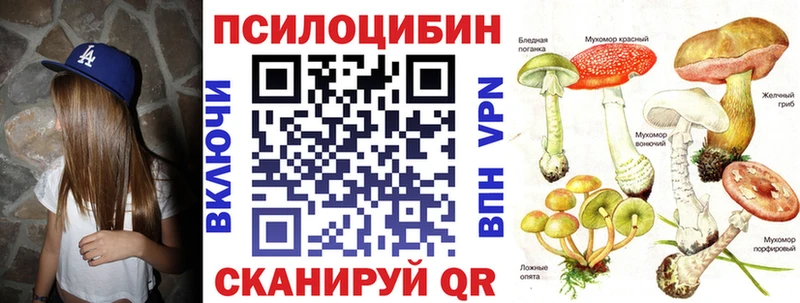 Галлюциногенные грибы Magic Shrooms Коряжма